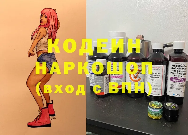 наркошоп  Остров  Кодеин напиток Lean (лин) 