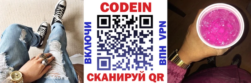 hydra зеркало  Остров  Кодеин напиток Lean (лин) 