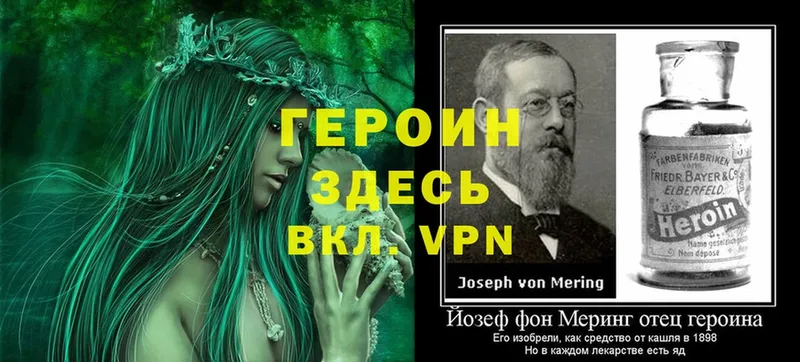 Героин VHQ  Остров 