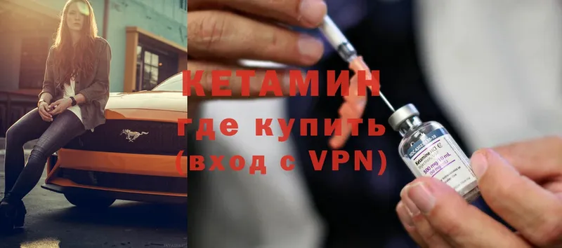 Кетамин ketamine  Остров 