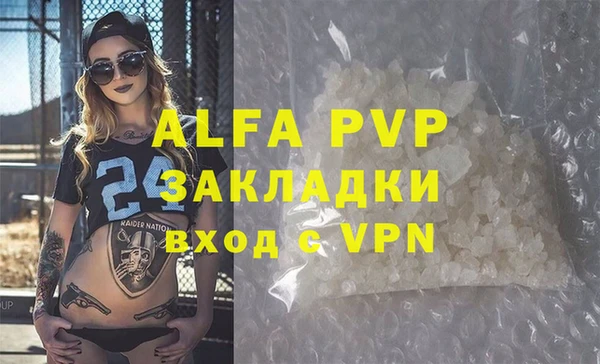 ALPHA PVP Осташков