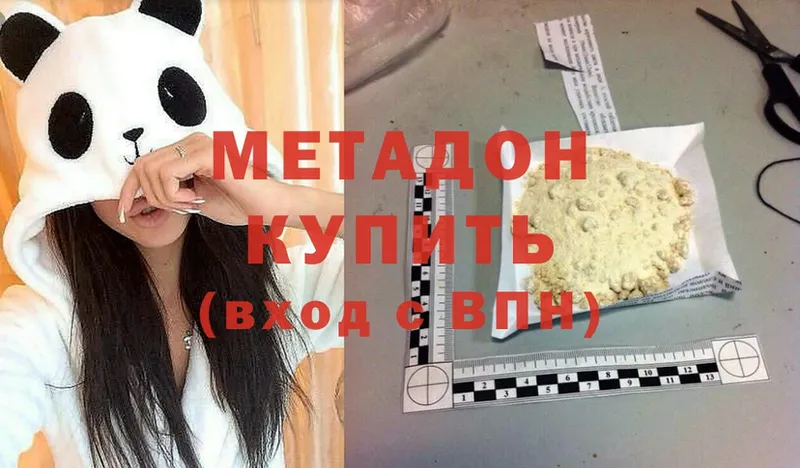 Метадон methadone  Остров 